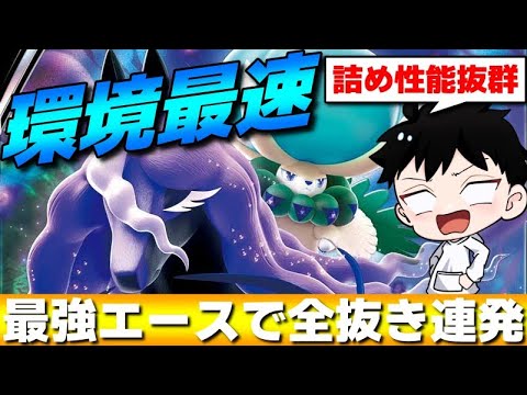 【レンタル有】環境最速エース！黒バドレックスのスカーフ型が詰め性能抜群で全抜き連発！【ポケモンSV】