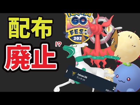 今年は決定だけど来年のポケGO〇〇廃止⁉そして再び世界へ＆ダダリンやフェスで新ポケモン実装へ!?