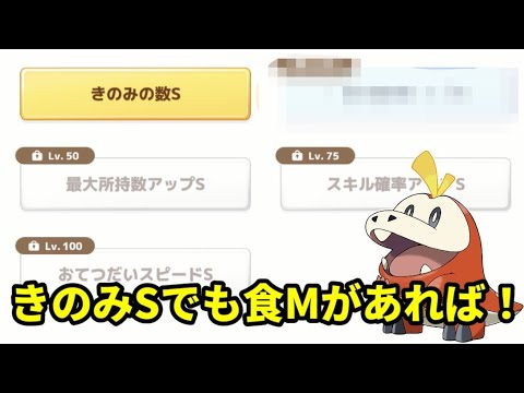 【ポケスリ】今後りんごレシピが追加されることを祈ってホゲータ厳選【ポケモンスリープ】【POKEMON】