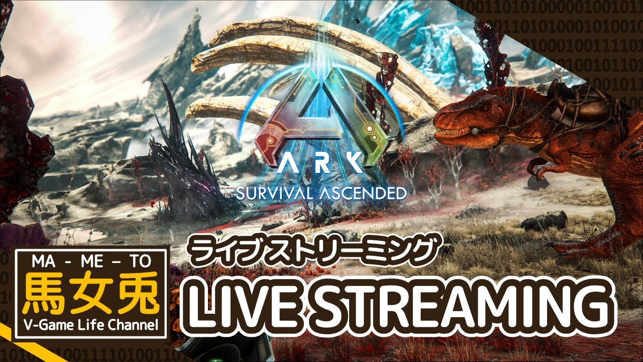 【ASA #110】エクスティンクション編！プテラ完成！メガテリのブリしながら拠点作り【ARK SURVIVAL ASCENDED】
