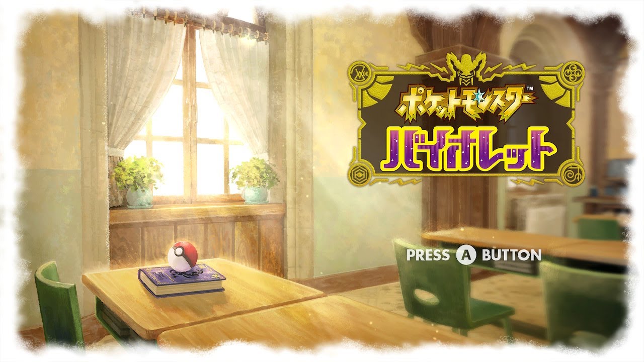 【ポケモンSV】ドクケイル(亡霊)が行くパルデア地方 幕間参～図鑑埋め～【一応初見】