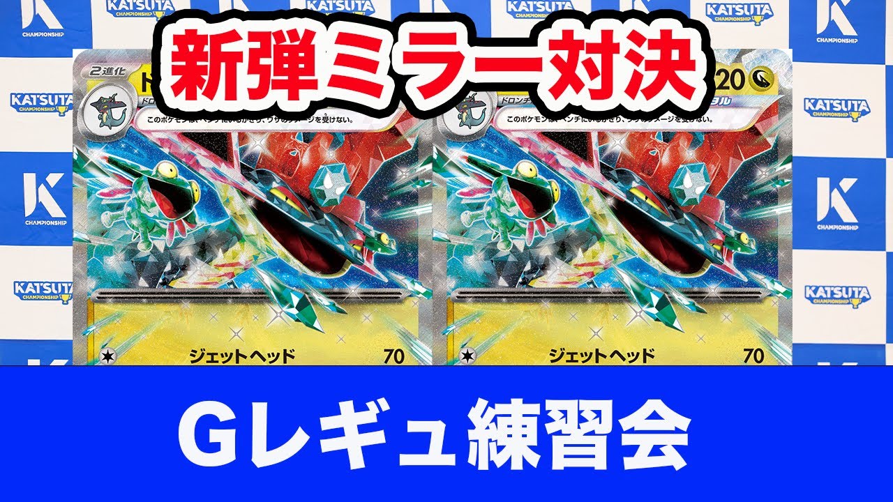 【ポケモンカード】ドラパルトex ミラー【Dragapult】