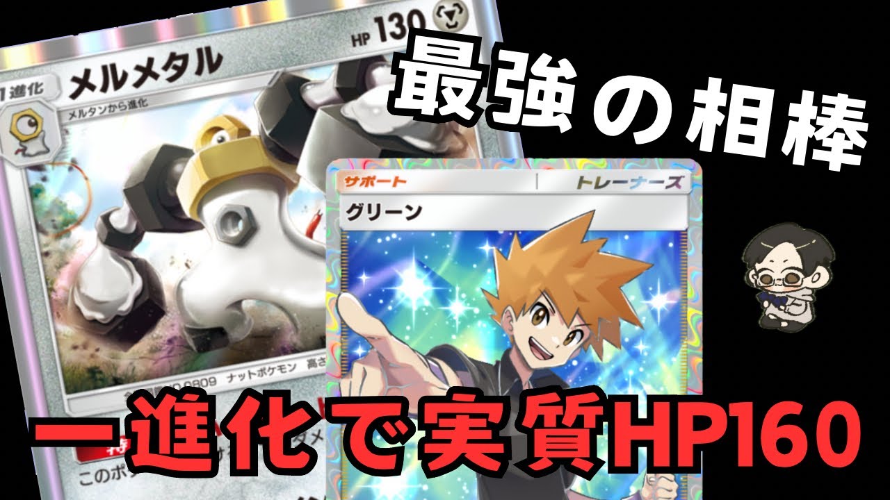 【ポケポケ】環境デッキにも負けず、劣らず！ミュウツーにも勝てる！？【pokémon trading card game pocket】