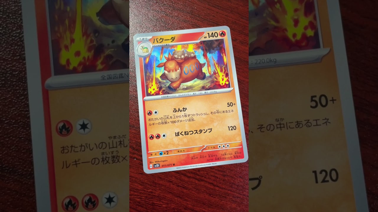 バクーダさん顔でかい、、#ポケモン