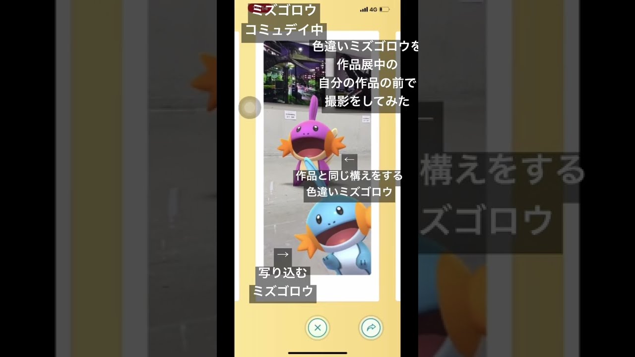 【#ポケモンgo 】色違いミズゴロウを作品展中の自分の作品の前で撮影してみた #shorts #pokemongo #ミズゴロウ #色違い  #mudkip  #shiny