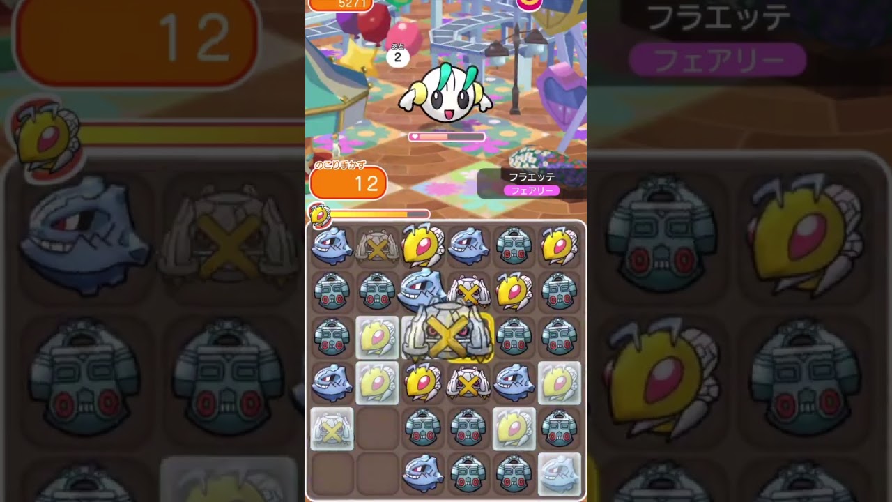 【ポケとる】初心者が挑むメイン273フラエッテ　 #れんゲーshorts