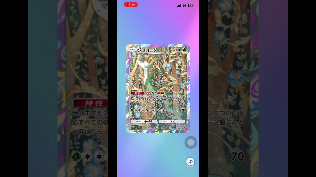 #ポケポケ 26日目ええ。バチュルとバカ殿はげほぉ
