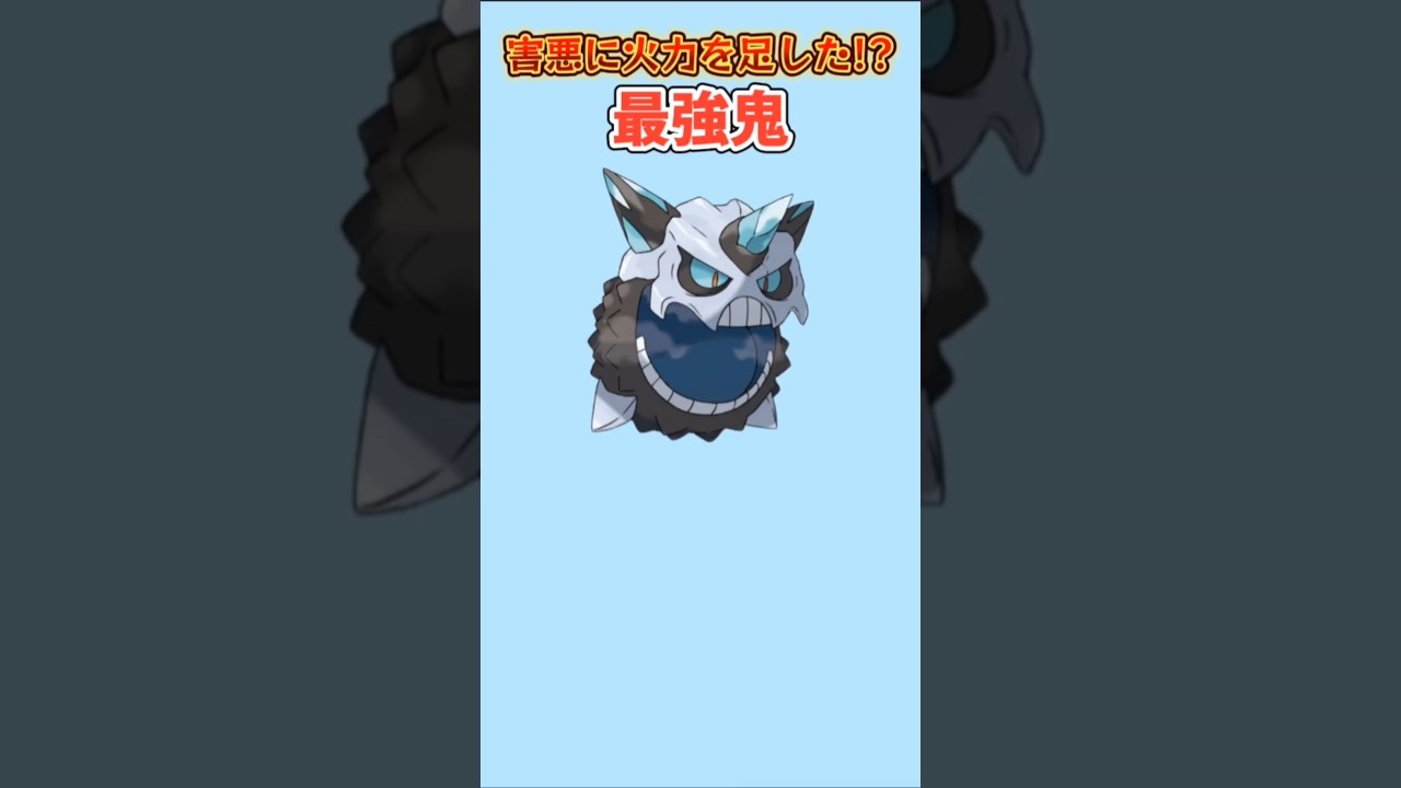 【ポケモン】害悪さに火力UPの最強鬼「メガオニゴーリ」【ポケモン解説員】#オメガルビー#アルファサファイア#ポケモン解説員