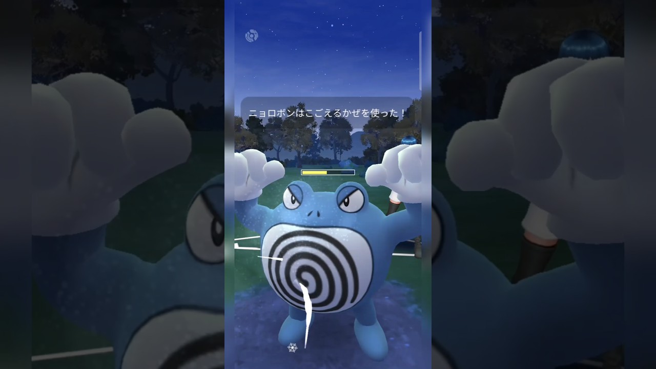 #マッドショット型ニョロボンのおかげでノコッチが助かりました！#ポケモン #ポケモンgo #pokemongo