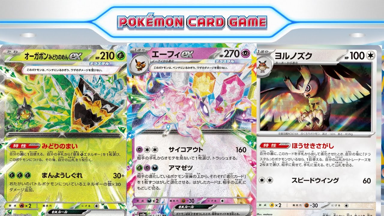 【ptcgl日記】宝石型エーフィex【リクエスト】【ポケカ】