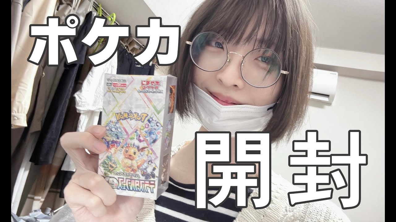 【ポケカ】テラスタルフェスex開封したらやばかった【開封動画】
