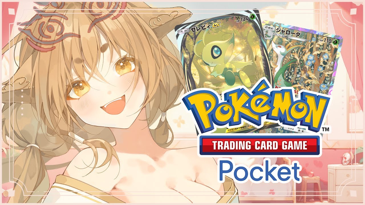 【#ポケポケ 】#完全初見  #視聴者参加型 　セレビィデッキを極めたい！✨【社ねる/深淵組】