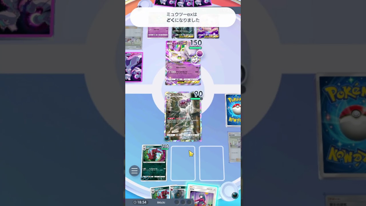 5連勝イベントで楽に勝つならマタドガス×ペンドラーデッキが1番良い【ポケポケ】#shorts #ポケモンカード #ポケモン #ポケカ