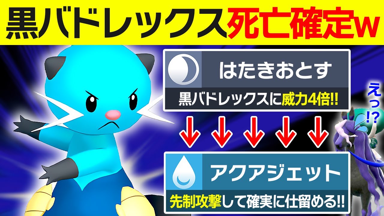 【抽選パ】進化前なのに黒バドレックスに99%勝てるフタチマルのコンボがヤバい。しかもテラス、タスキ無しで！？ #152-2【ポケモンSV/ポケモンスカーレットバイオレット】