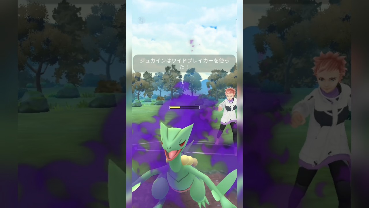 #シャドウジュカインのワイドブレイカーは恐るべし！#ポケモン #ポケモンgo #pokemongo
