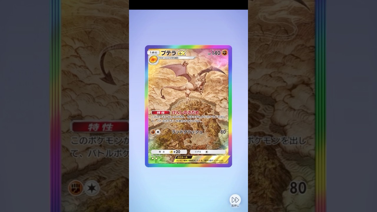 【ポケポケ】幻のいる島（プテラex★★）開封チャレンジ！