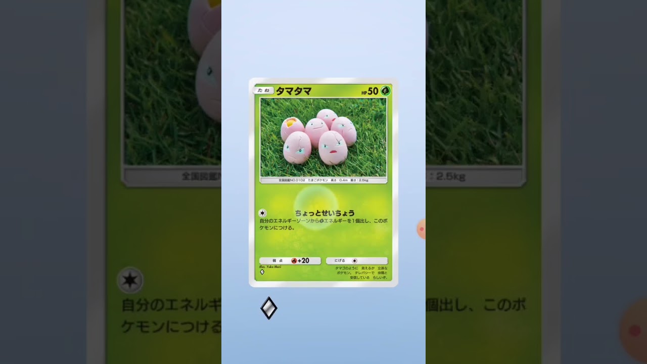 （ポケポケ）カード引き！1パック目（クリムガン）2パック目（シンボラー）について…w
