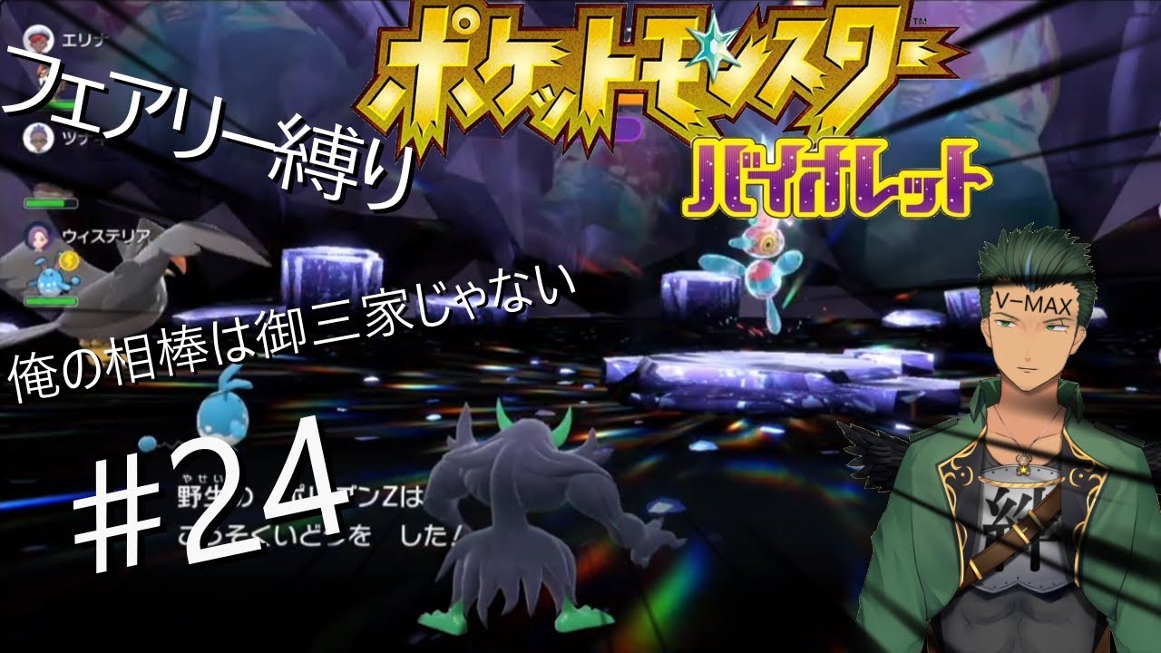 【参加型】ポケモンSVブルレクミッション＆レイドをみんなとヤルゾー！#24