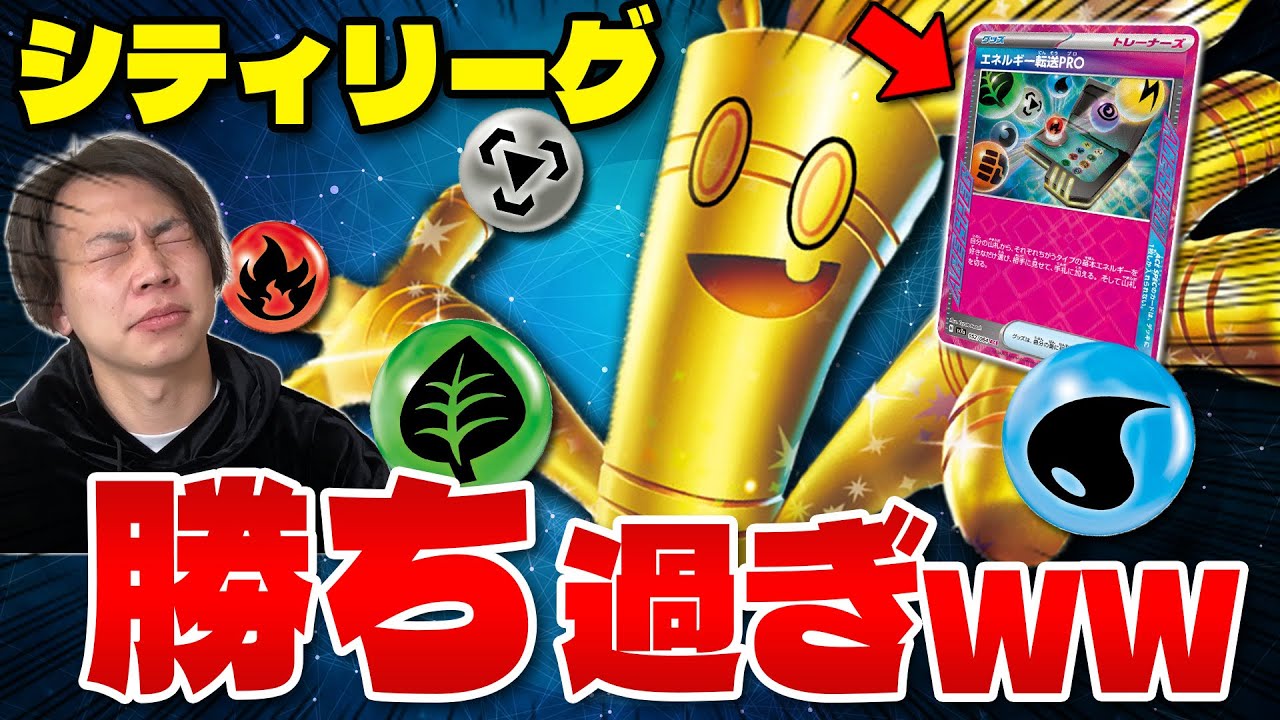 【ポケカ/対戦】サーフゴーexがガチデッキだった!!環境トップのタケルライコexに有利過ぎると話題に（Gholdengo ex）