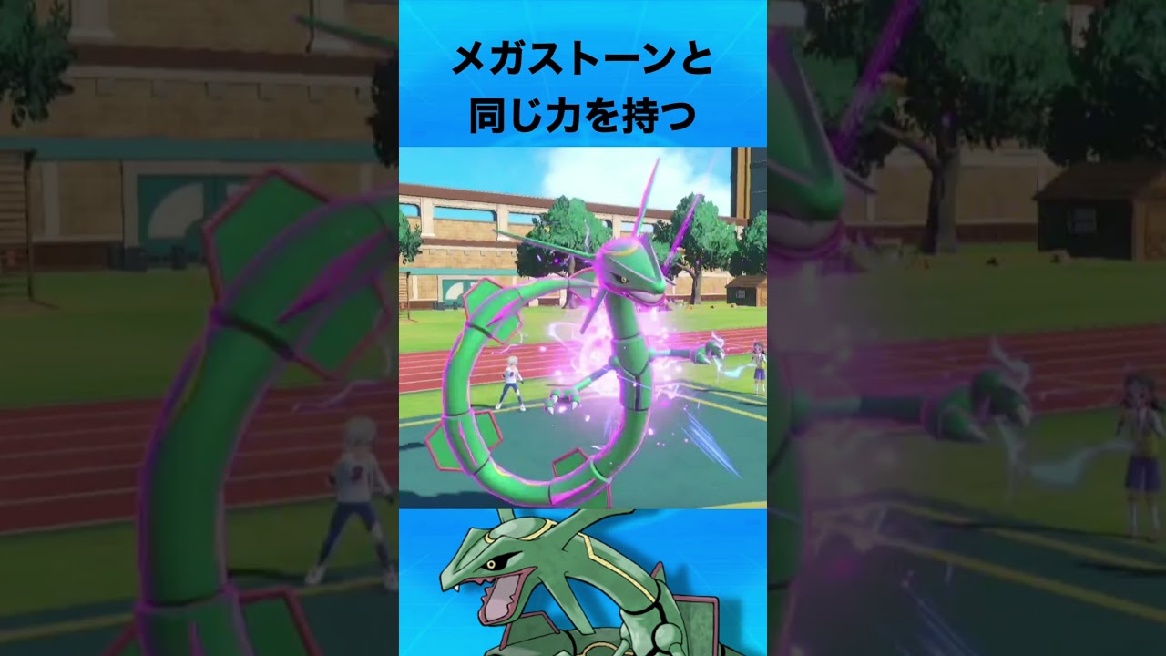 レックウザについて #ポケモン #レックウザ