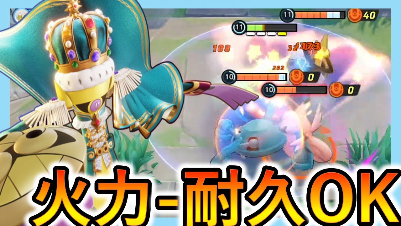 第29シーズン開幕！めっちゃ耐えるし火力も出るしギルガルドなんなんｗ（ポケモンユナイト）