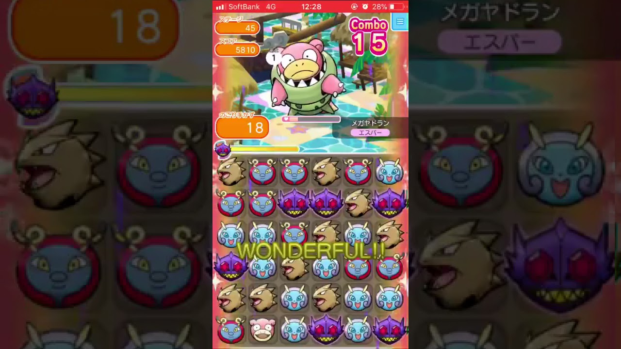 ポケとる メガヤドランを倒せ