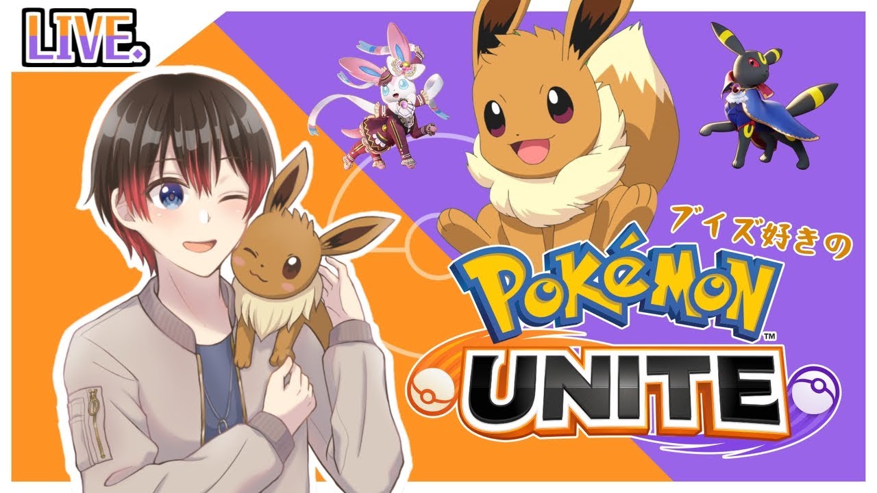 『参加OK』復活のニンフ！！【ポケモンユナイト】