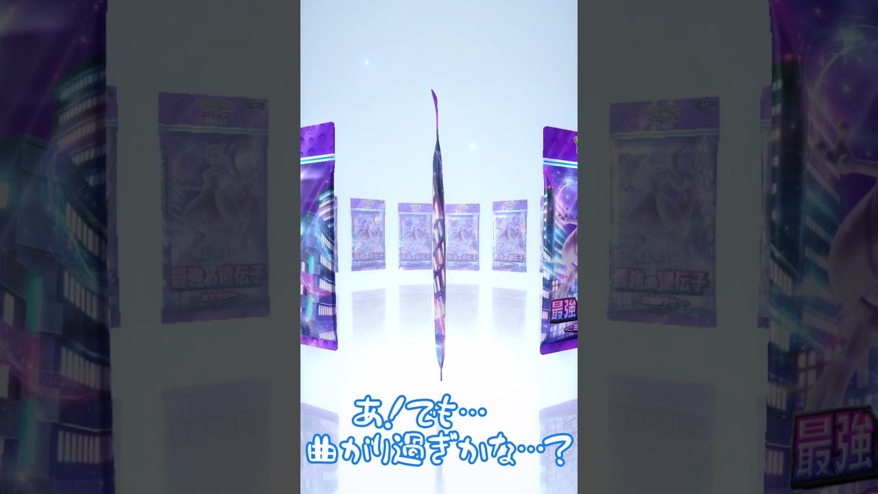 ミュウツーの逆襲のジョーイさんになりたい！！！！！ #巳國しの #ポケポケ #ミュウツー #ポケポケ開封 #pokemon