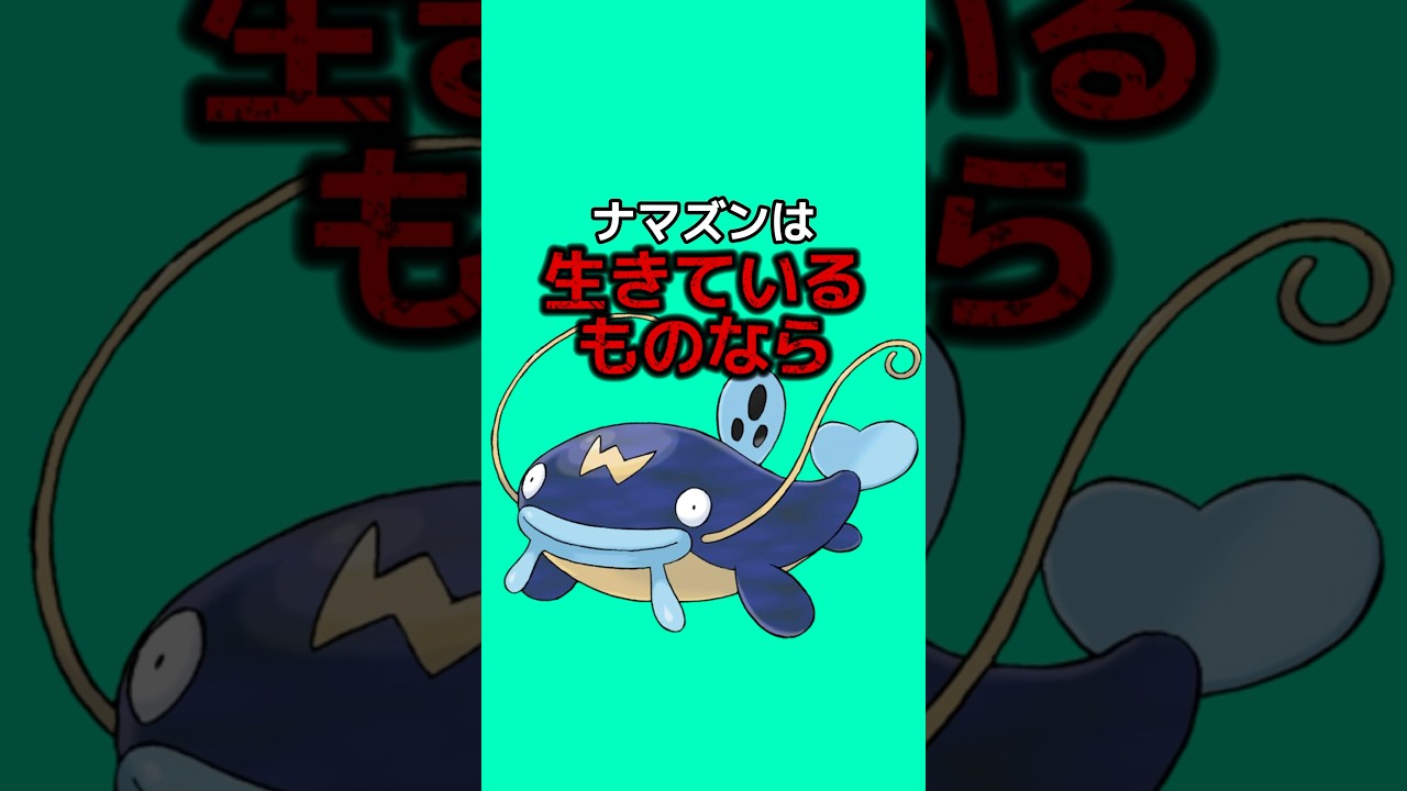 ポケモンの雑学3選Part190 #なぞはな #ポケモン #ポケモンカード #ポケモンオリジナルアニメ #ポケモンゲーム実況 #shorts #メガバシャーモ #メガシンカ #キリキザン #ナマズン