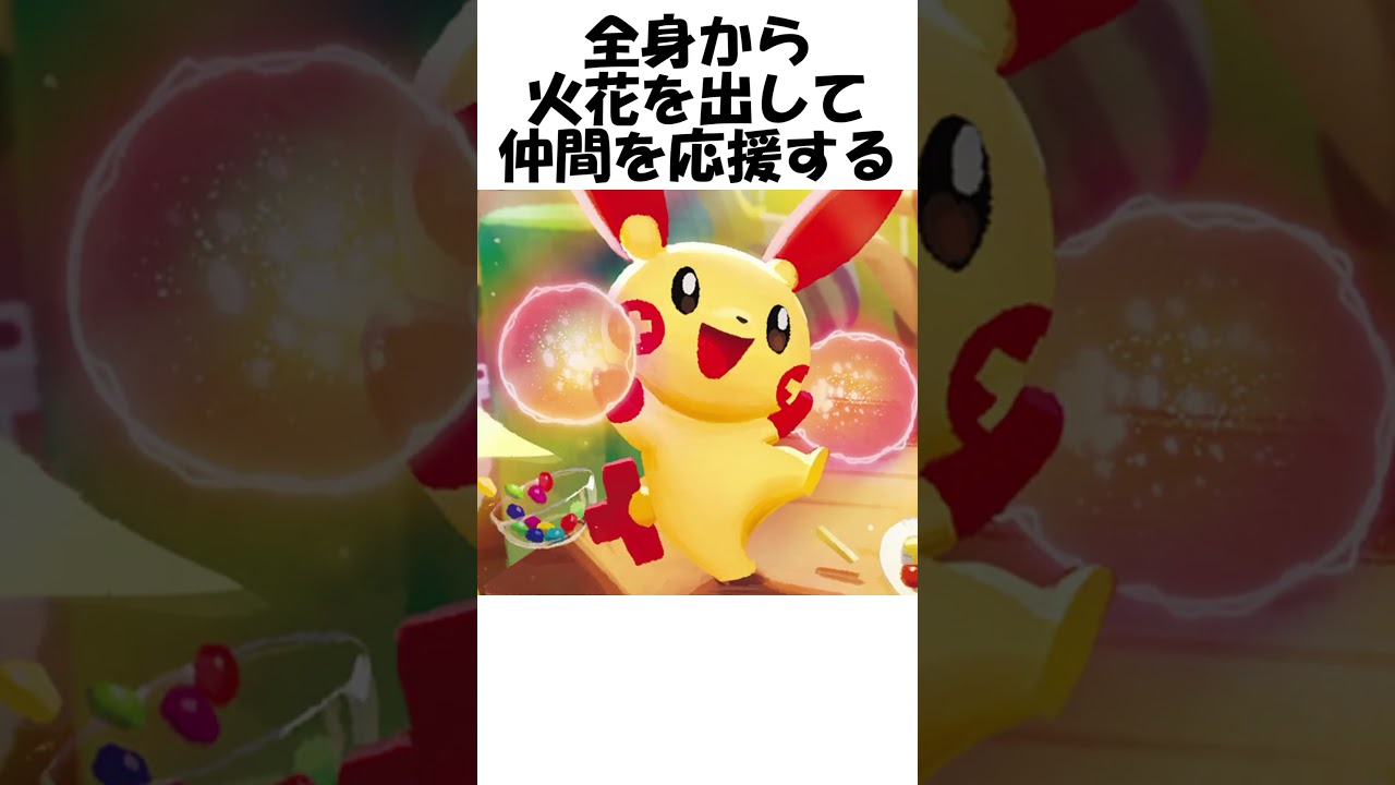 【ポケモン】プラス思考 #Shorts