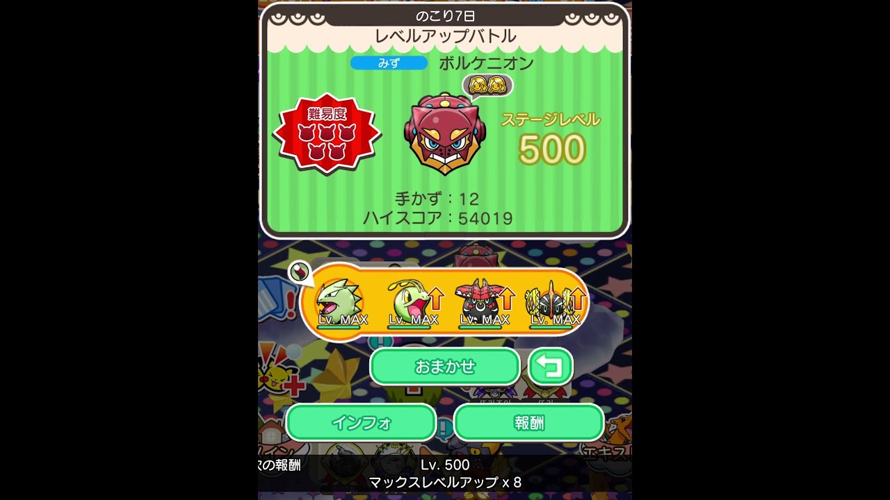 ループイベント3週目ボルケニオン５００(今からポケとるスマホ版♯4434)