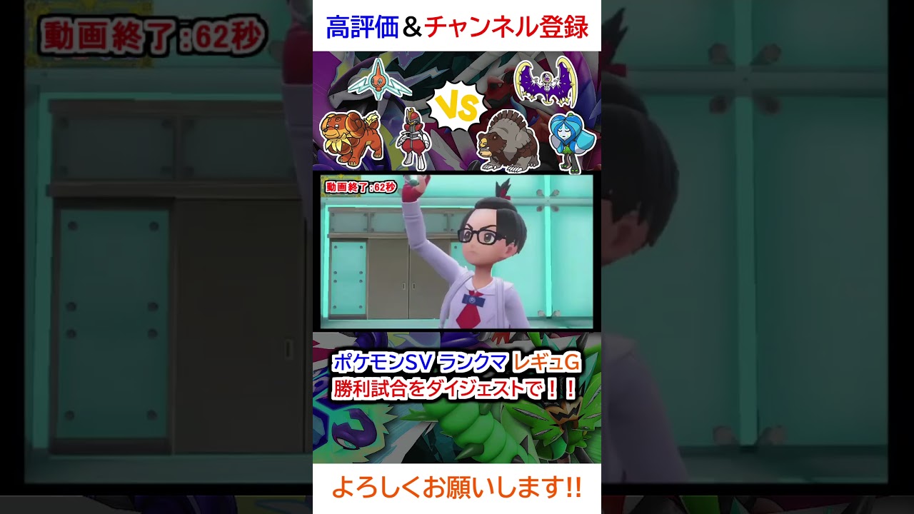 勝利試合ダイジェスト（ロトム、バウッツェル、キリキザンvs水オーガポン、ガチグマ、ルナアーラ）【ポケモンSV】【2025年1月シーズンレギュG】