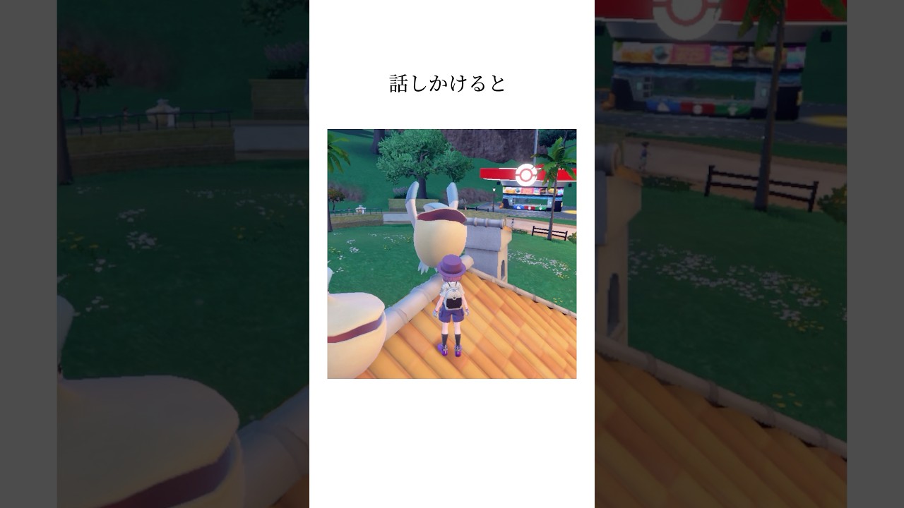 ポケモンsvの豆知識　#ペリッパー #ポケモンsv #ポケットモンスタースカーレットバイオレット