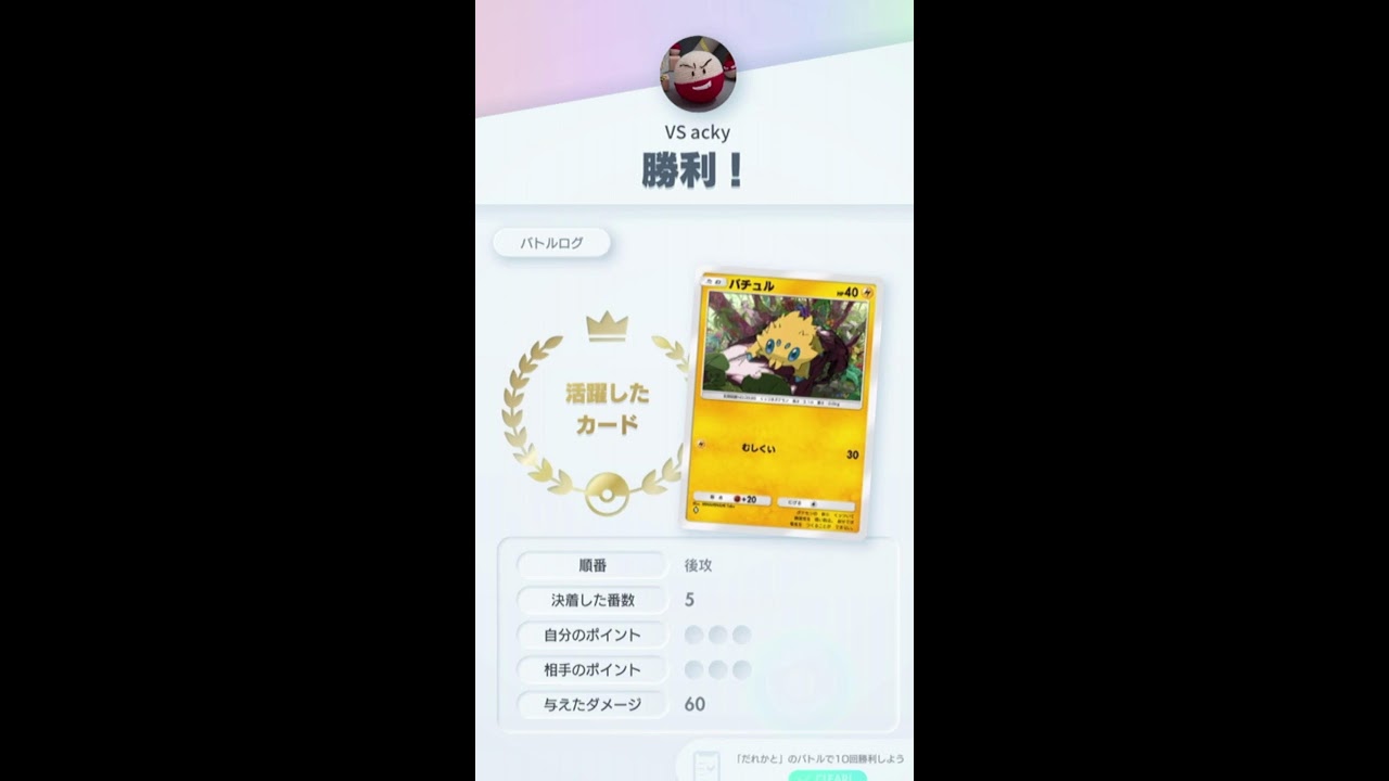 【ポケポケ】5連勝チャレンジ0時まで！【セレビィ】【ギャラドス】【副会長】