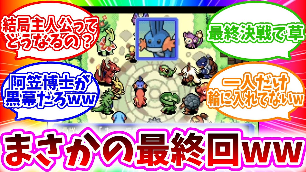 目開けプレイ「ポケモン不思議のダンジョン赤の救助隊」【#10】
