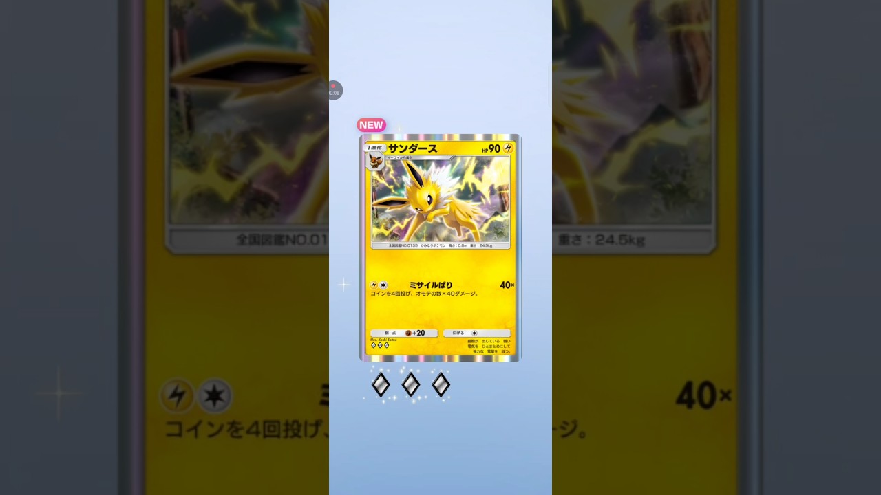【ポケポケ サブ】新年50発目 最強の遺伝子ピカチュウ　サンダース#pokemon #pokemonc
