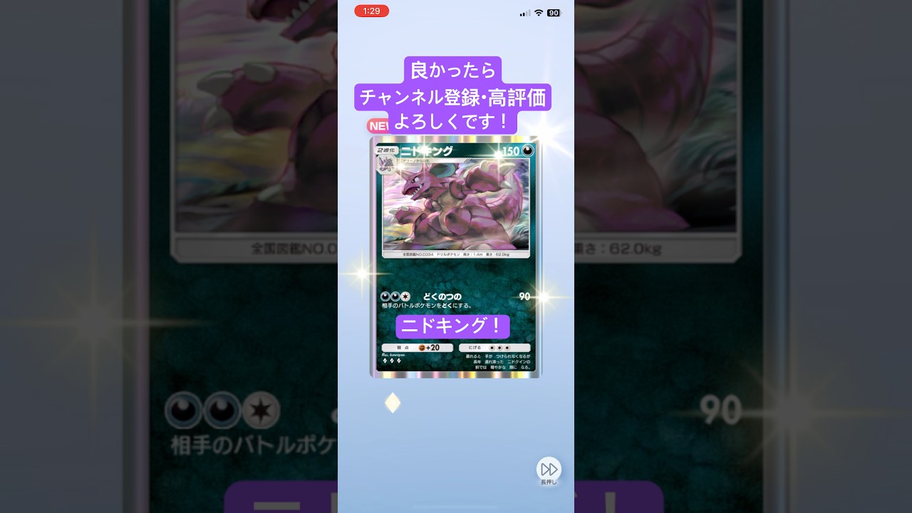 【#ポケポケ 】01/23今日の無料パック開封です！ #shorts #ポケポケ開封チャレンジ #ポケモン #pokemon #ポケットモンスター