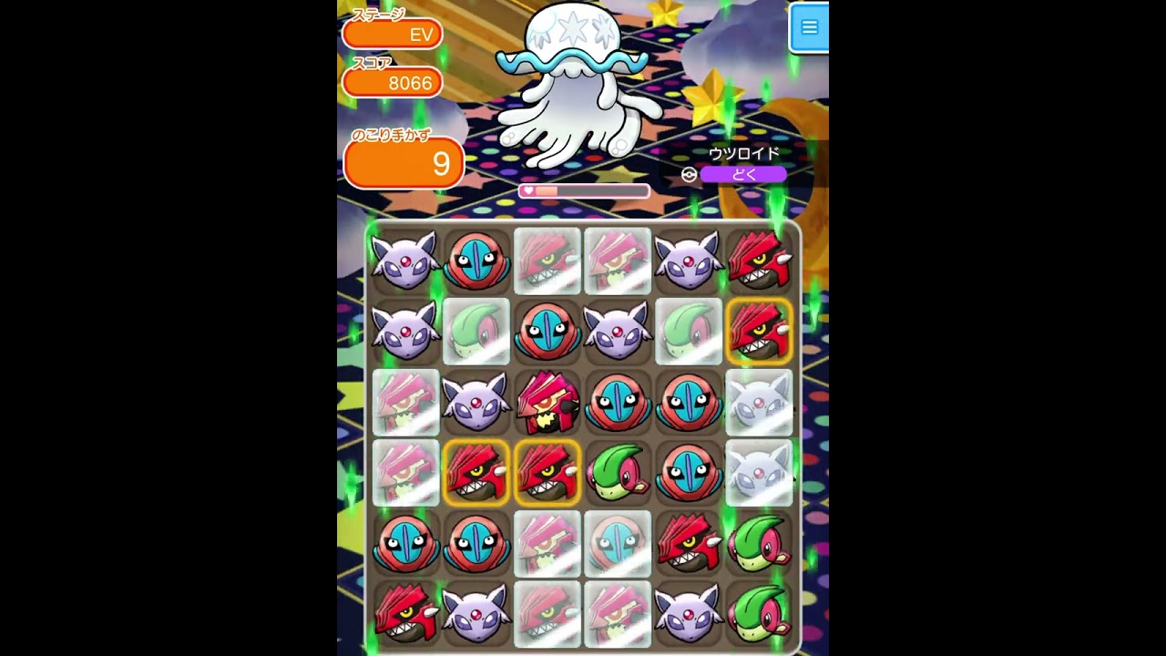 ループイベント3週目ウツロイド(今からポケとるスマホ版♯4433)