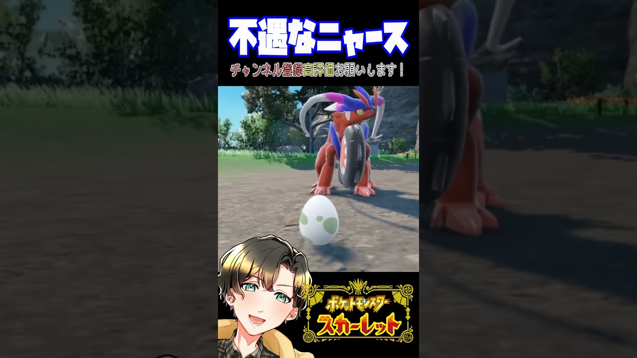 R団ニャースは不遇枠！？ #shorts #ポケモン #スカーレット