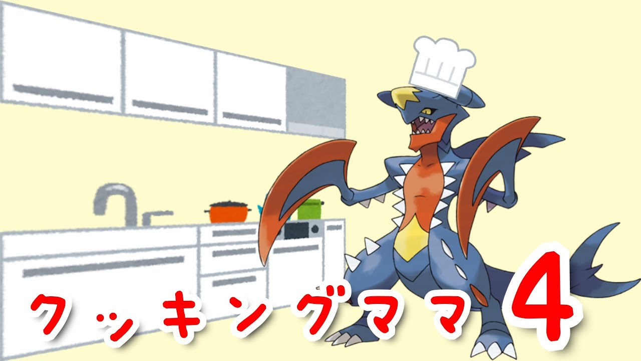 【ポケとる】ランキング戦(メガガブリアス) どちらかと言えばパパかな