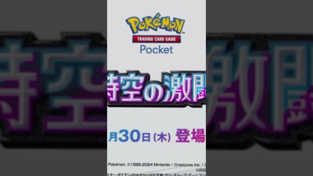 #ポケポケ #ポケポケ新パック #新パック #shorts #グレイシア #ポッチャマ #シロナ #フマカル #パチリス #ナエトル