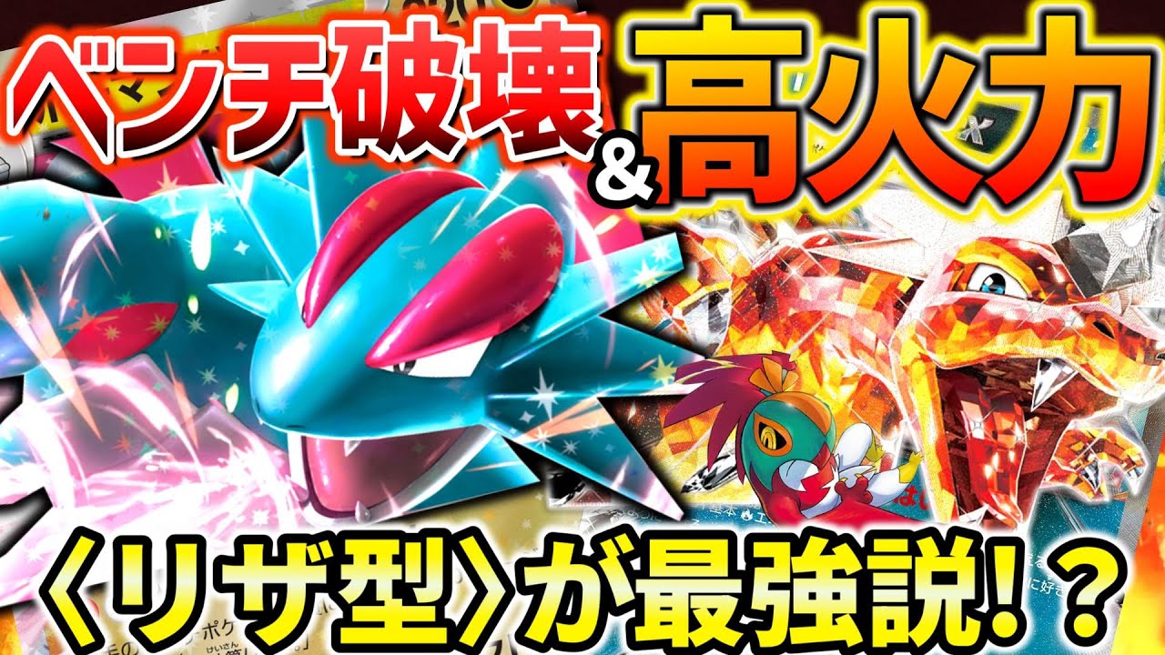 【ポケカ対戦】凶悪ダブルドラゴンデッキ爆誕！！バトル場もベンチも全てを破壊せよ！！【ボーマンダex】