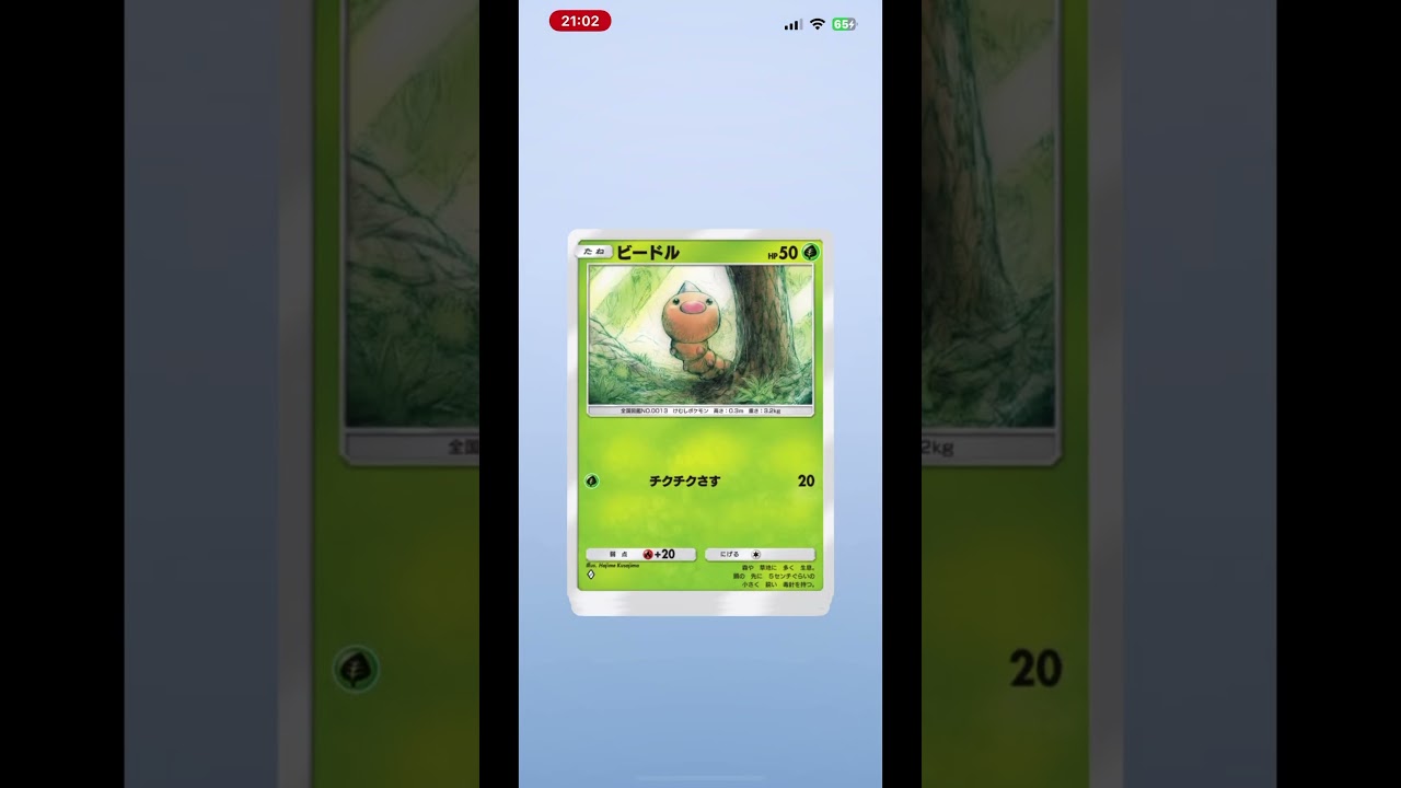 【ポケポケ】久しぶりにポケポケ￼引いてみた。#マタドガス 　#ポケカ開封 #ポケモンカード