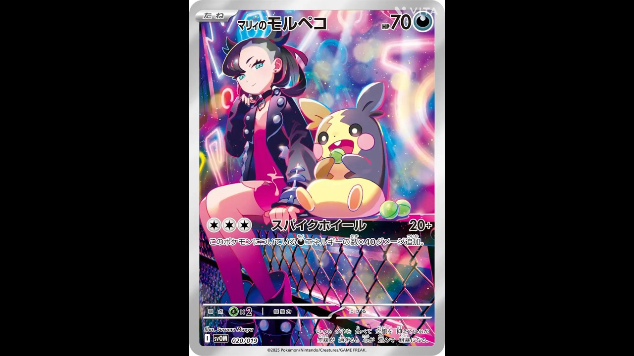 【ポケモンカード】「スターターセットex マリィのモルペコ＆オーロンゲex」最新カード情報😍#ポケモンカード #pokemontcg #おすすめにのりたい