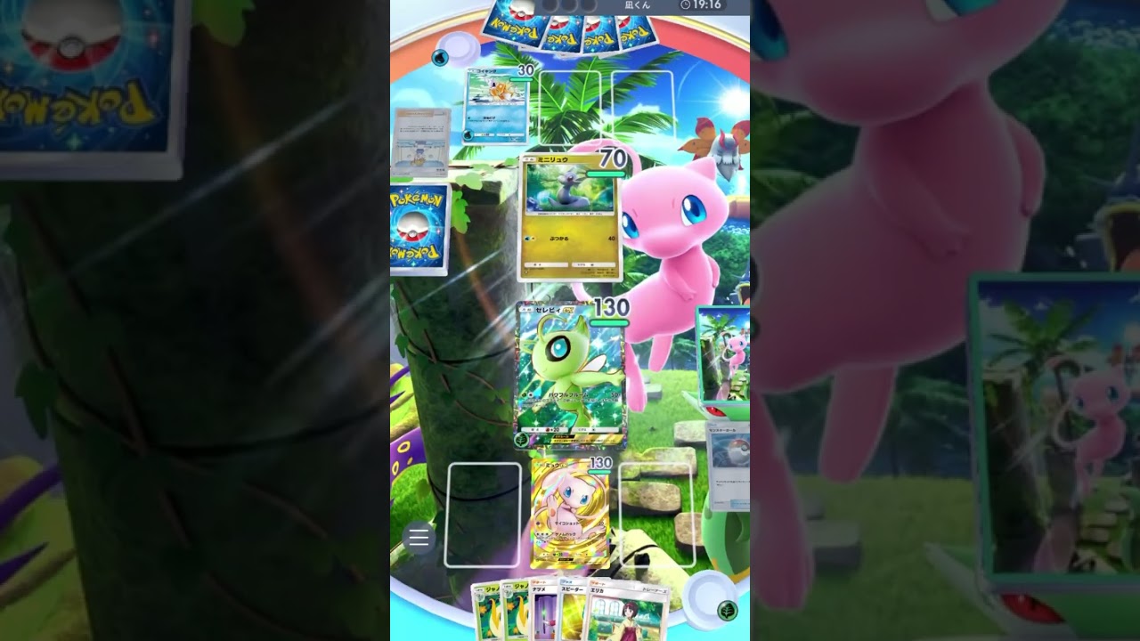 【ポケポケ】ミュウex採用セレビィデッキ #shorts