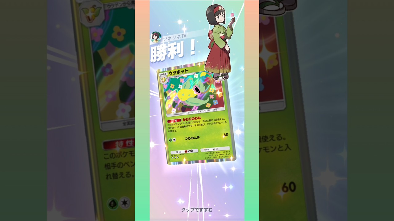 【ポケポケ】ウツボットで3タテ気持ちいい！
