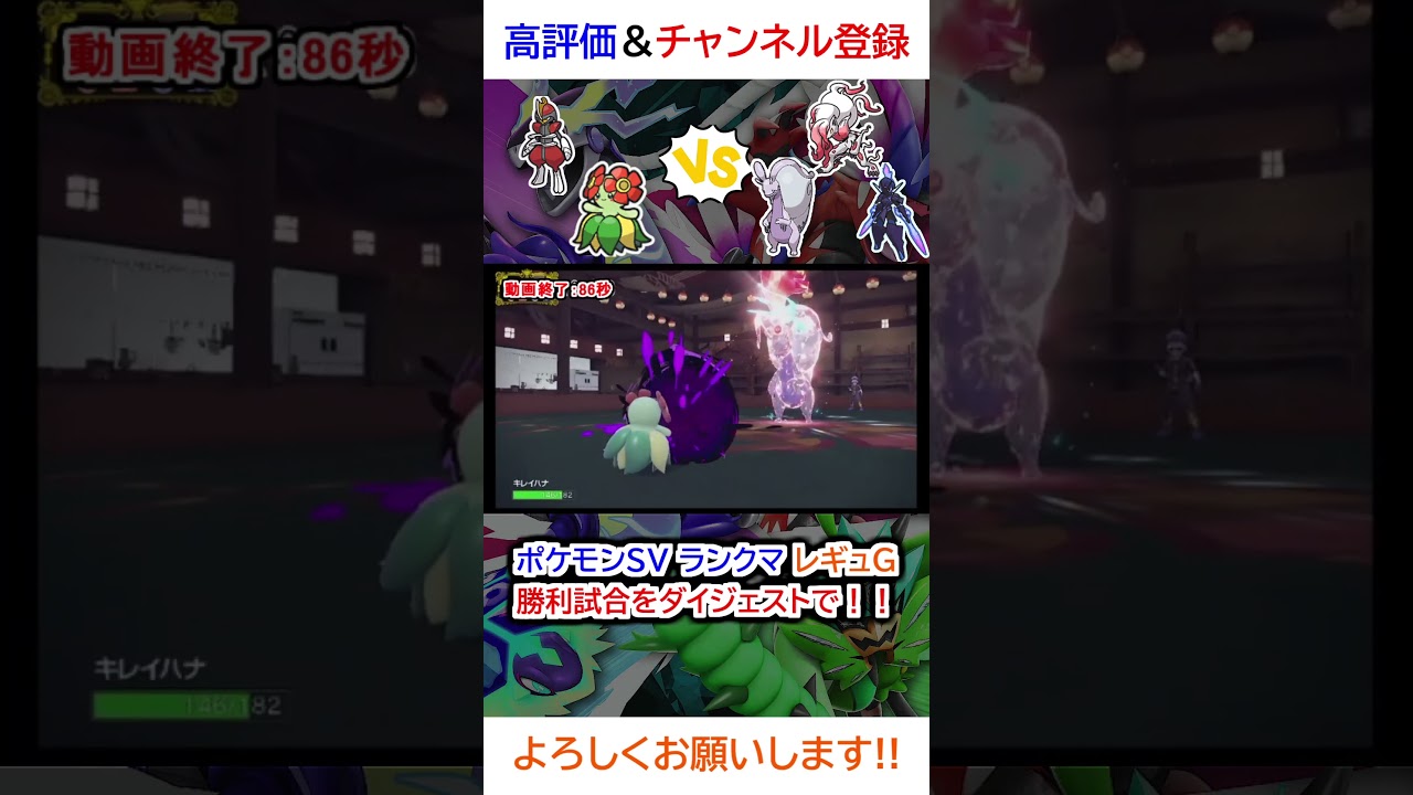 勝利試合ダイジェスト（キリキザン、キレイハナvsヒスイゾロアーク、ヒスイヌメルゴン、ソウブレイズ）【ポケモンSV】【2025年1月シーズンレギュG】