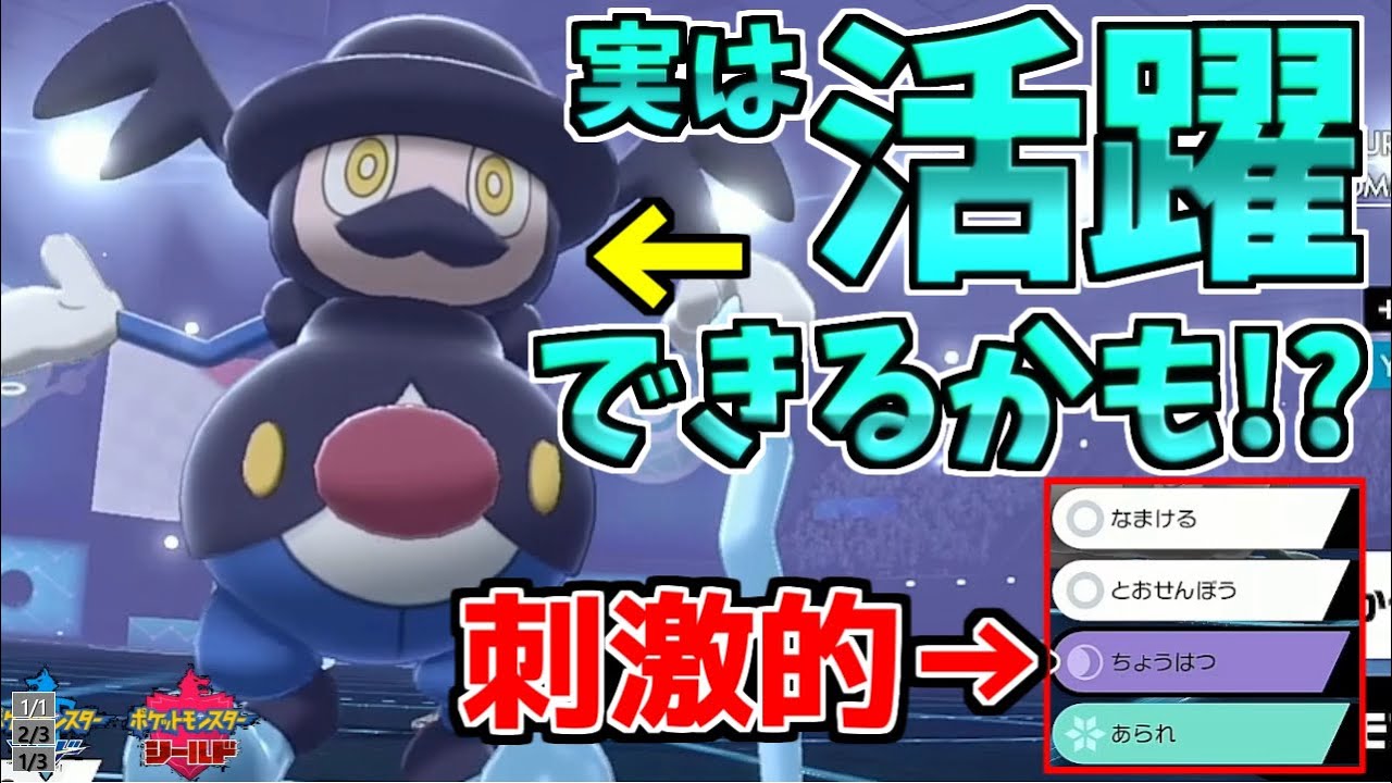 誰も思いつかなかったであろう刺激的技構成！！謎のポケモン『バリコオル』を今更使ってみた結果ｗｗｗｗｗ【ポケモン剣盾】