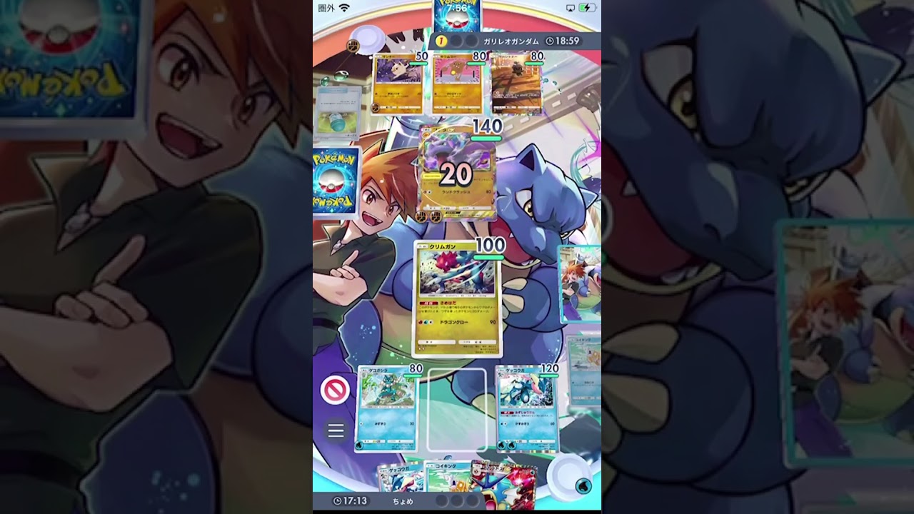 【ポケポケ】サワムラー天敵コイキング封印ギャラドス・ゲッコウガ特性みずしゅるけん強いポケモンカードゲーム