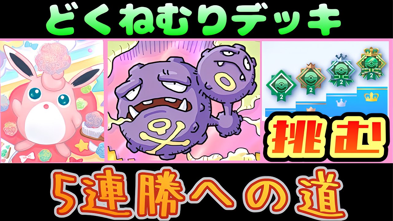 【バトル実況】プクリンex&マタドガースデッキで挑む！【ポケポケ】 #リュックサック開封隊 リュックサック開封隊 #ポケポケ #pokemon